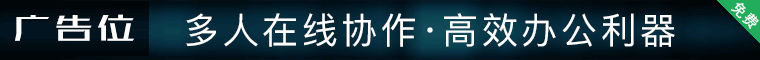 Column header advertisement
