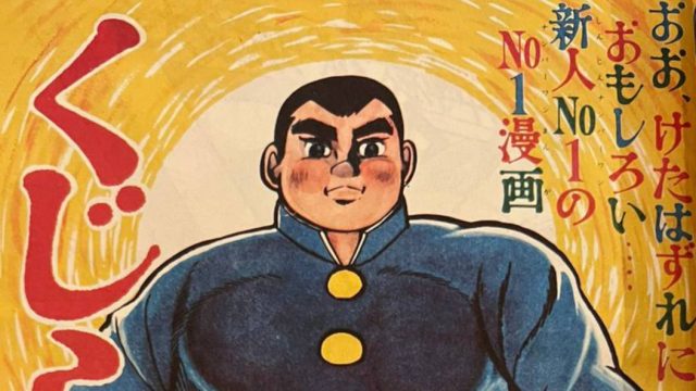 The First Edition of Shonen Jump: A Collector's Dream Auction Success | qqmaxwin, nasa4d wap, qq88pr